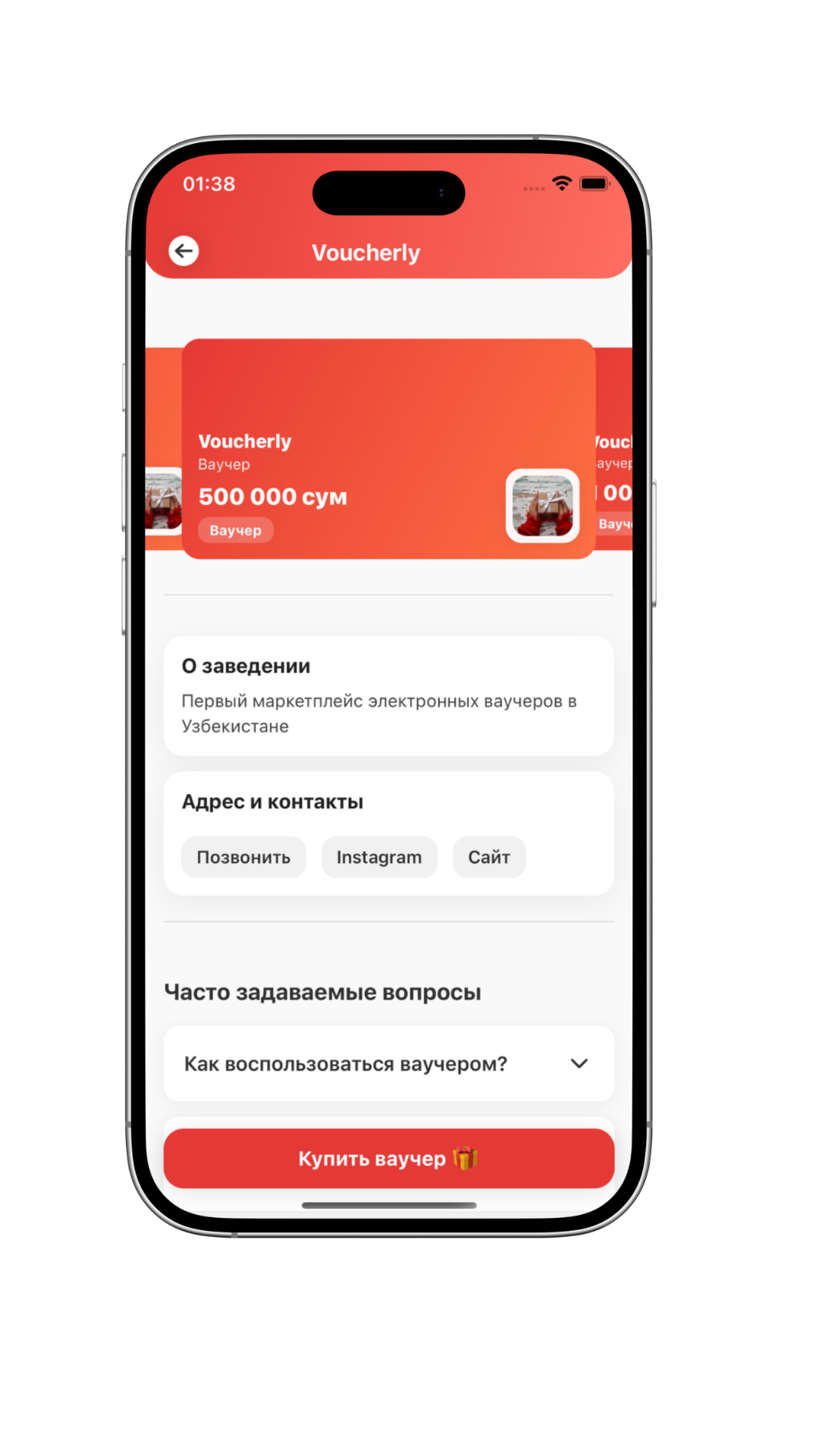 Экран партнёра в приложении Voucherly